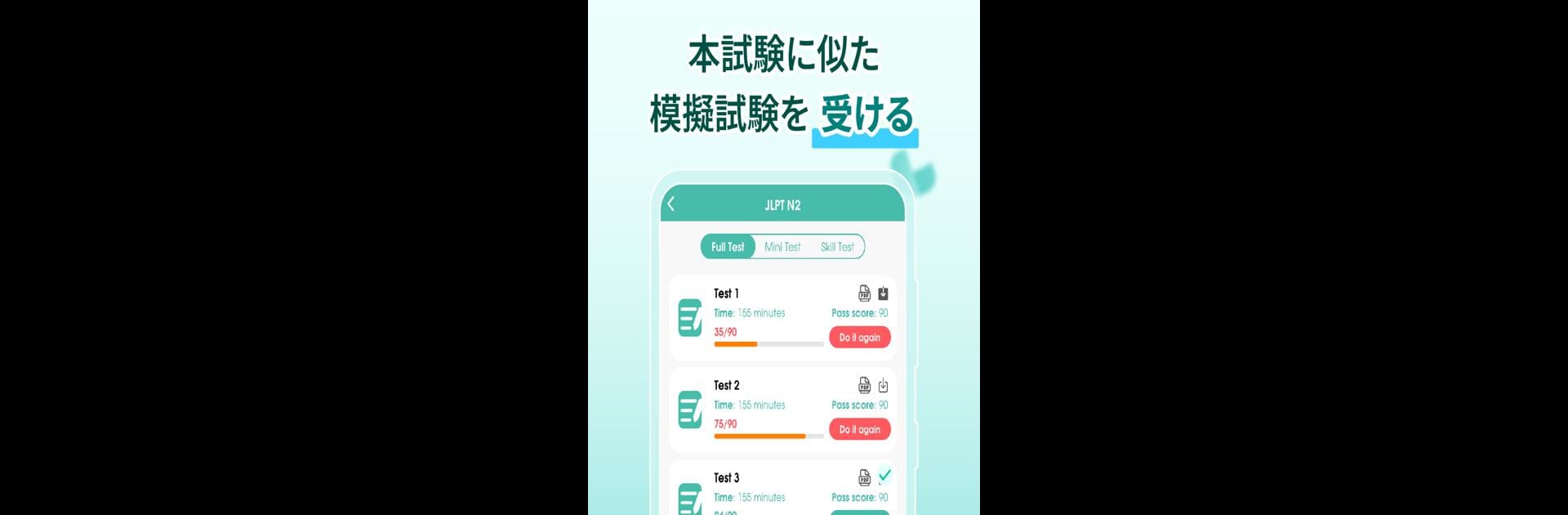 Migii JLPT: JLPT test N5-N1