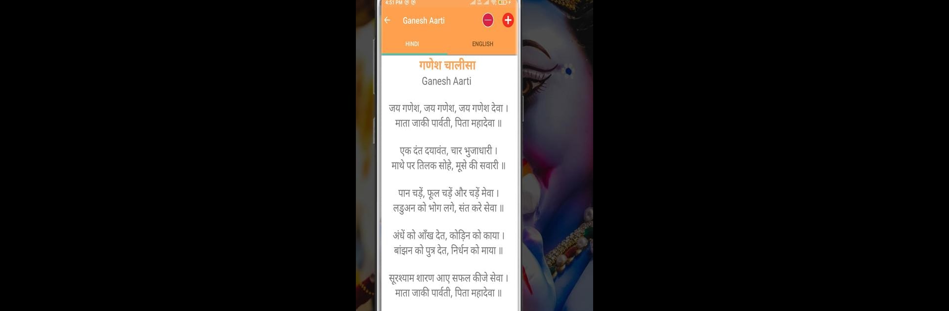 Ganesh Aarti (गणेश भगवान आरती)