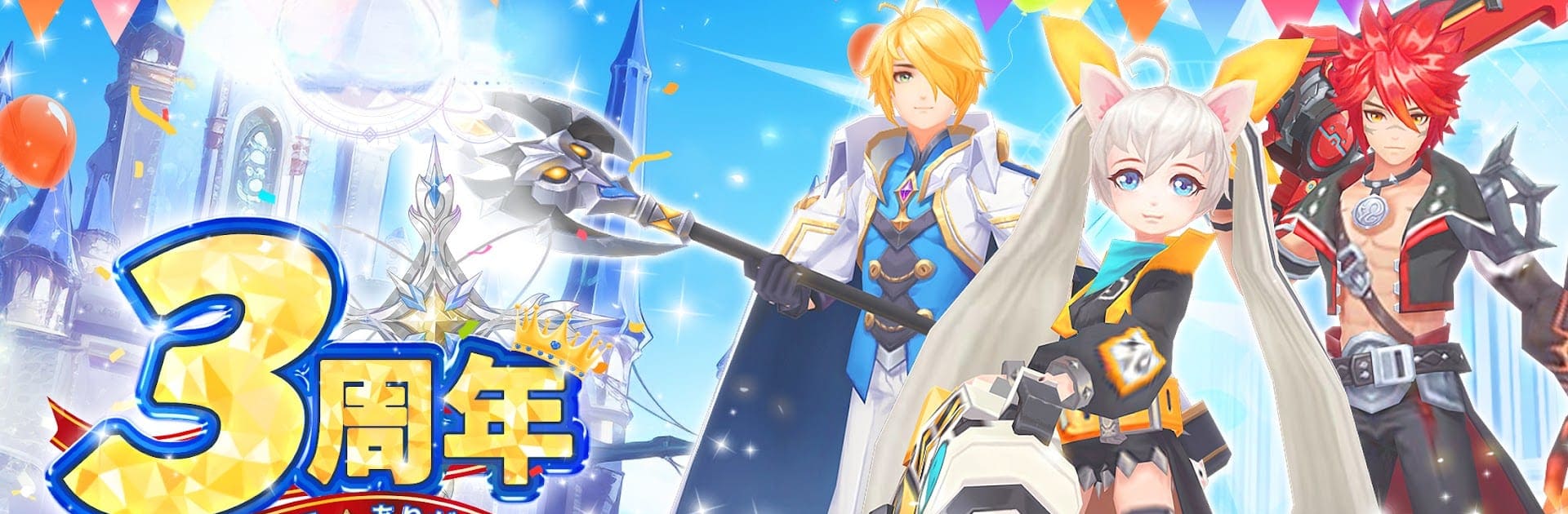 ラストエトワール：自由への軌跡