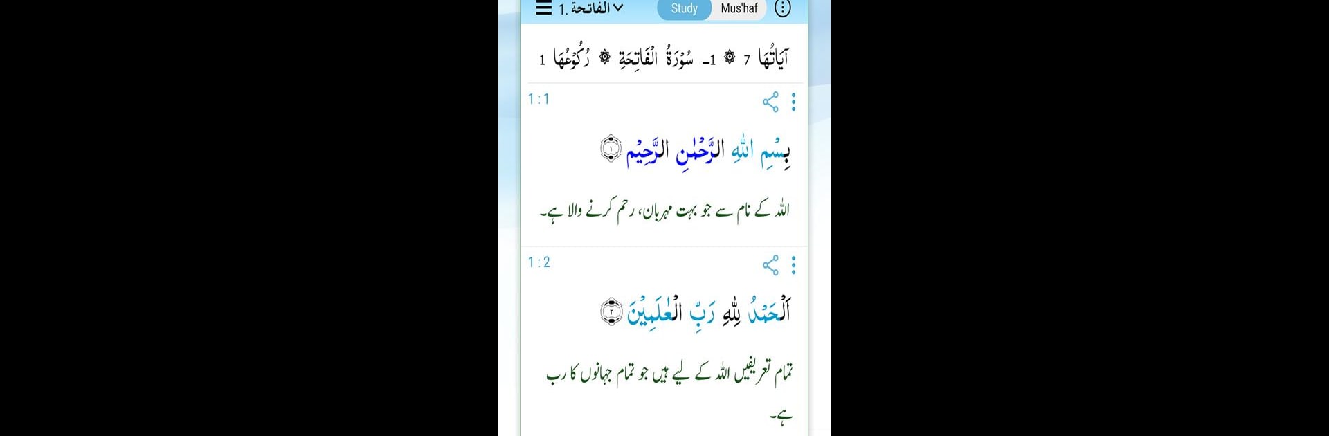 EZQuran Study (Quran Grammar)