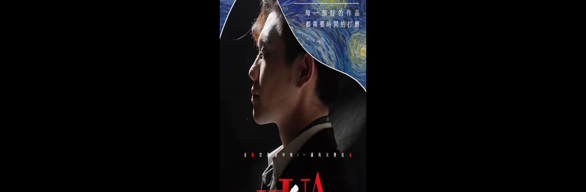 梵高劇場