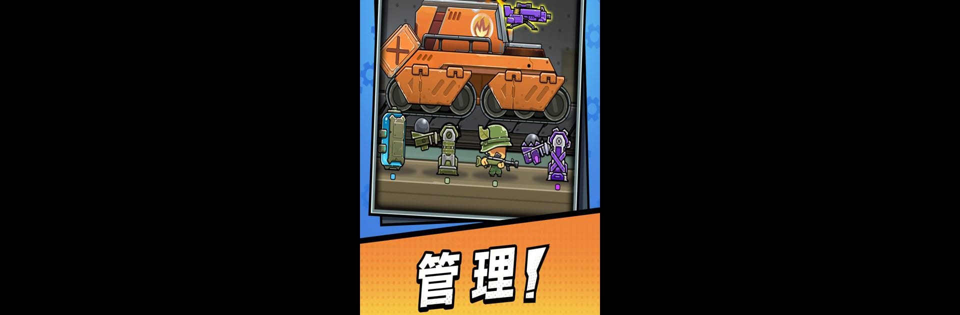 Tank Pack Attack