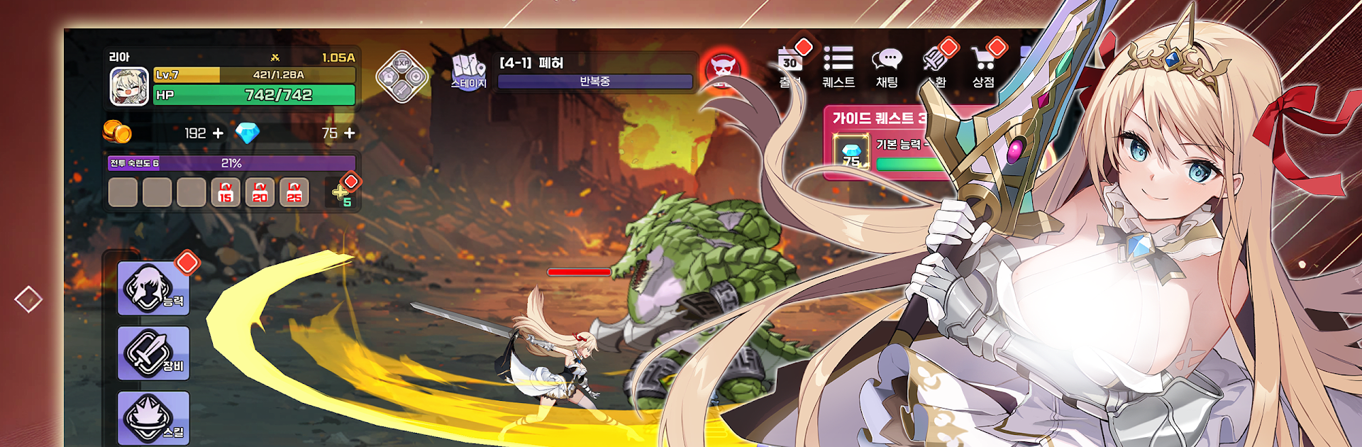 Idle Princess Knight
