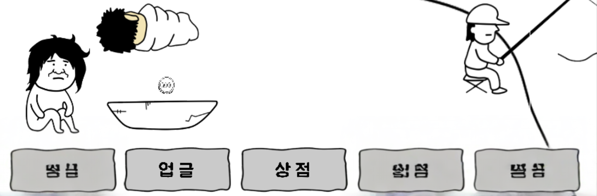 노숙자 김덕봉 : 김덕봉시리즈5