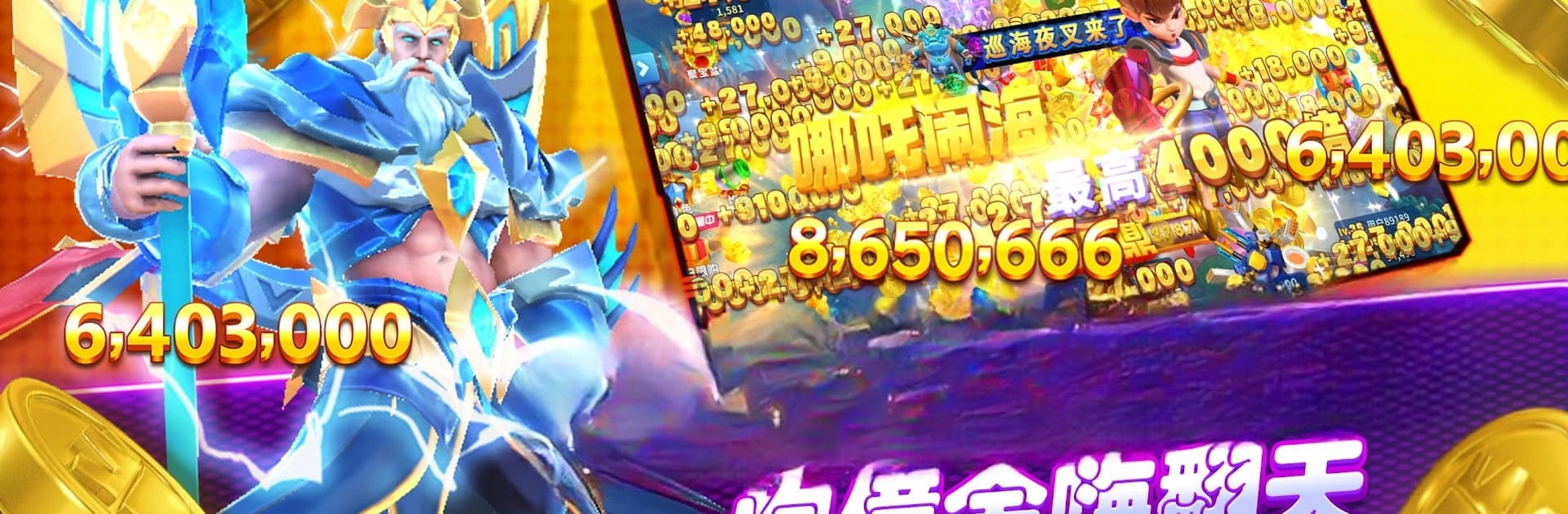 姚記捕魚 - 街機電玩捕魚達人遊戲