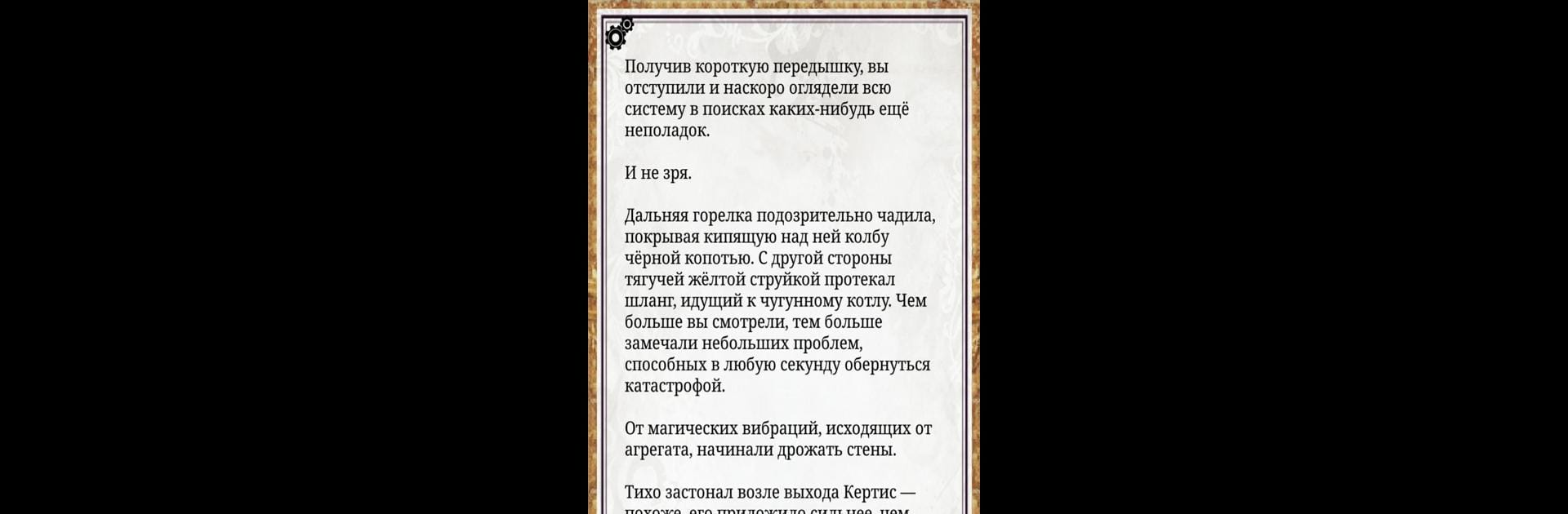 Пятеро в Подземелье — текстовый фэнтези квест