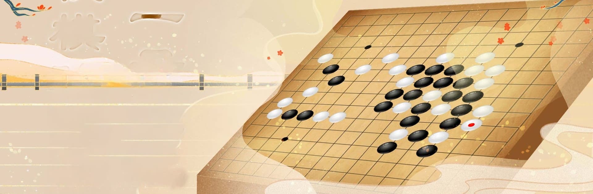 五子棋Online: 妙手連珠，好友連線對戰線上線下益智遊戲