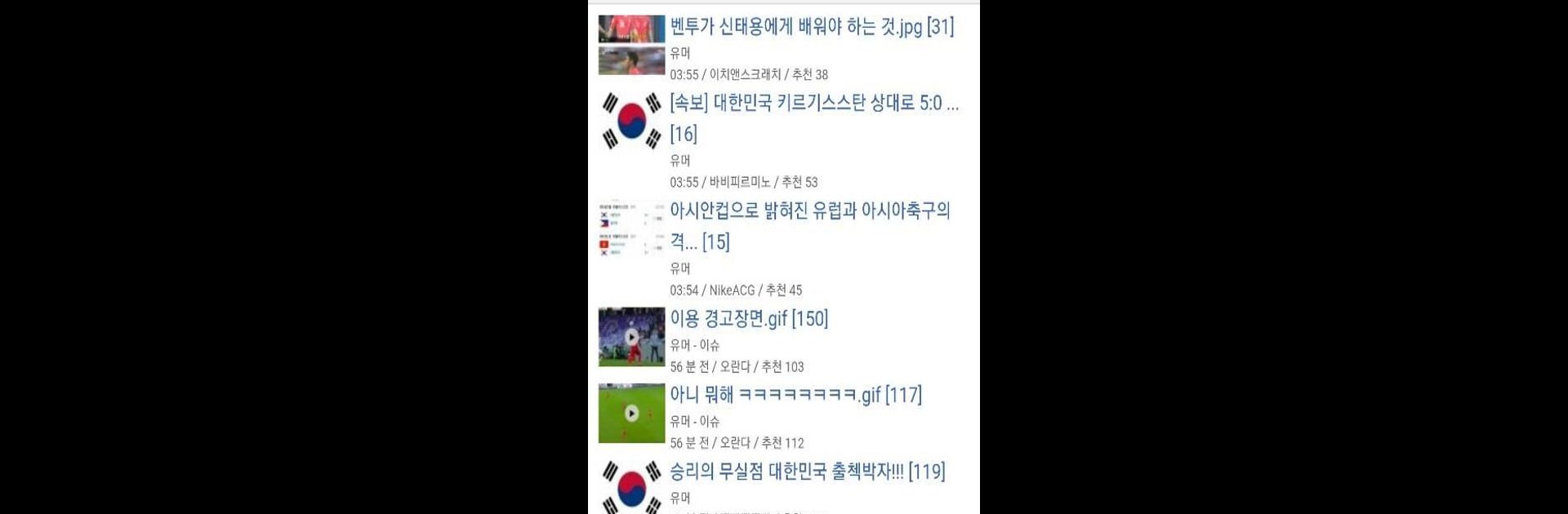 FMKorea 에펨코리아 - 펨코