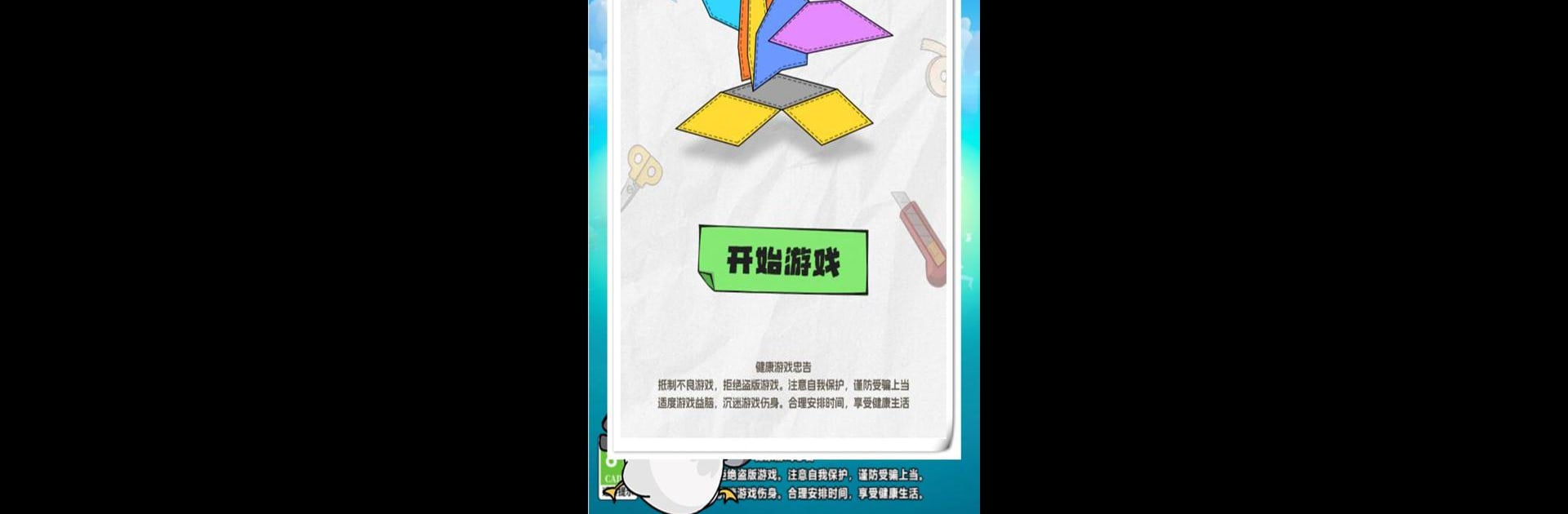 抓大鵝抓了個啥