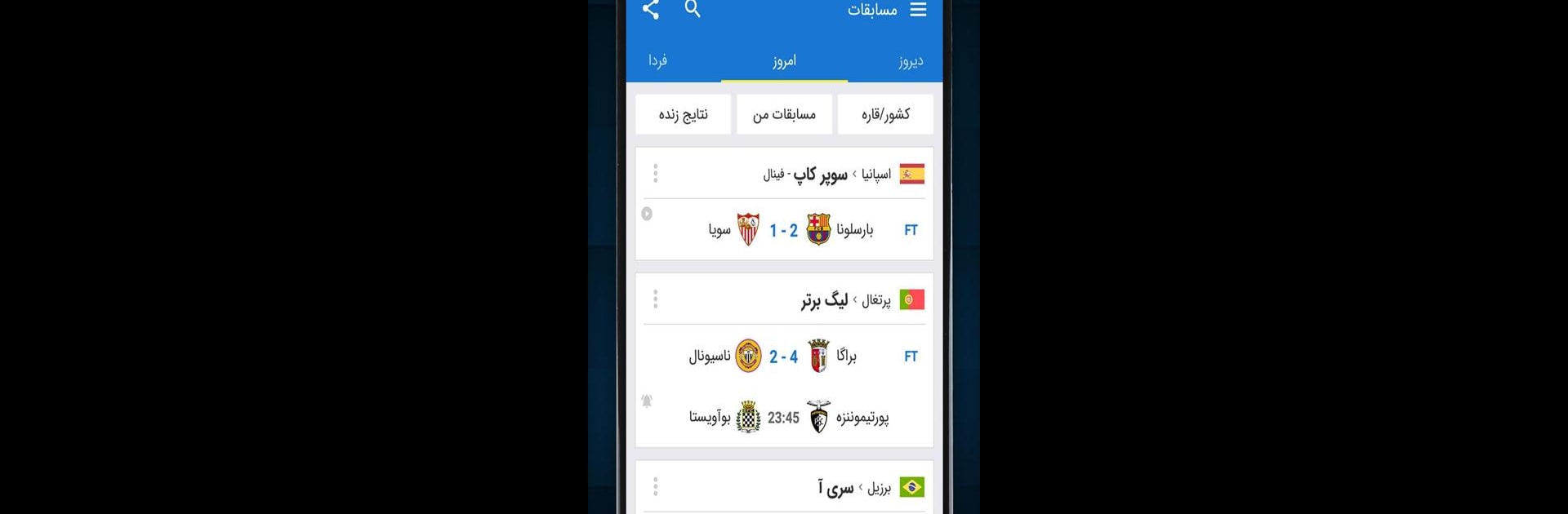 Footba11 | فوتبال 11