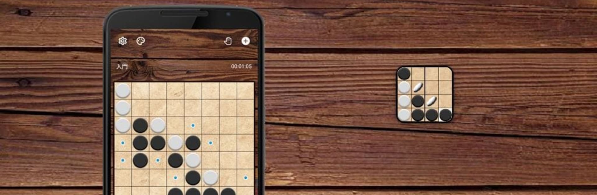 黑白棋