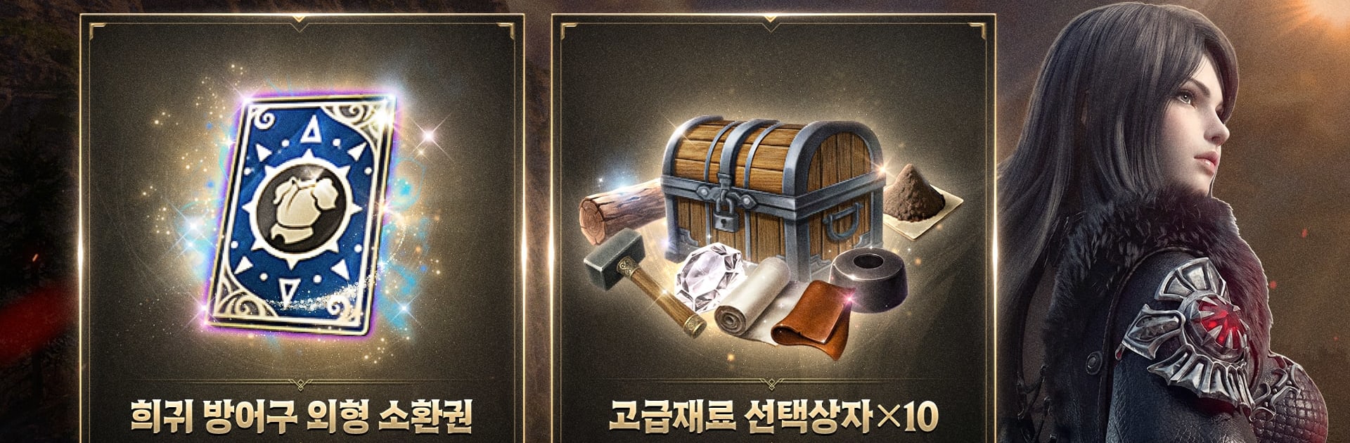 킹덤2: 타오르는 전장