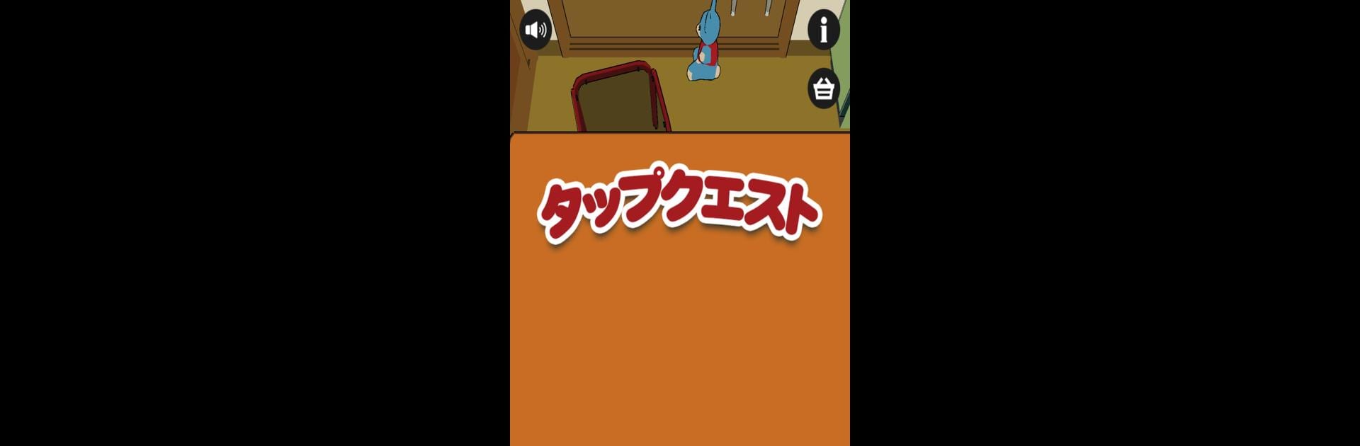 全国制覇！タップクエスト