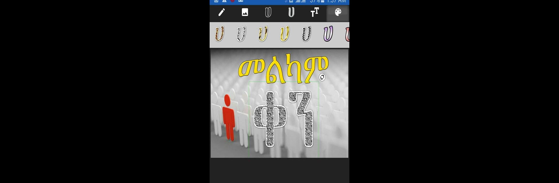 Amharic  Tools - Amharic Text on Image