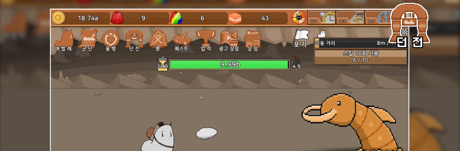 돌격! 개미군단 : 클리커 RPG