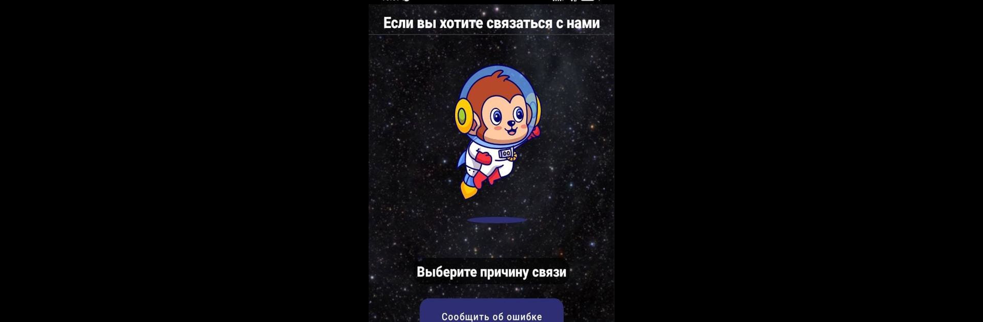 Astronaut
