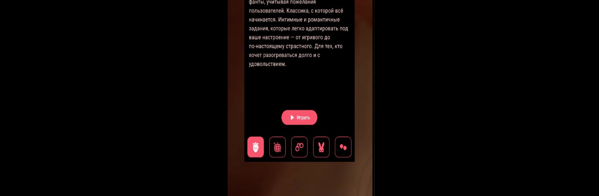 Эротические фанты 18+ Foreplay