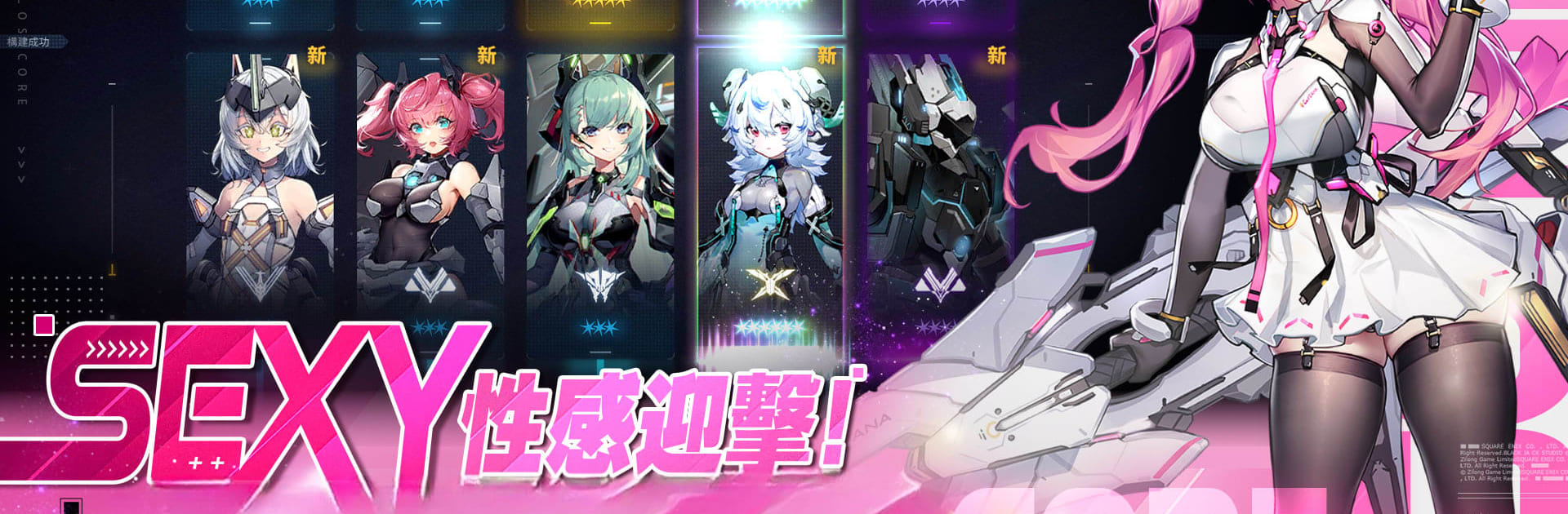 交錯戰線