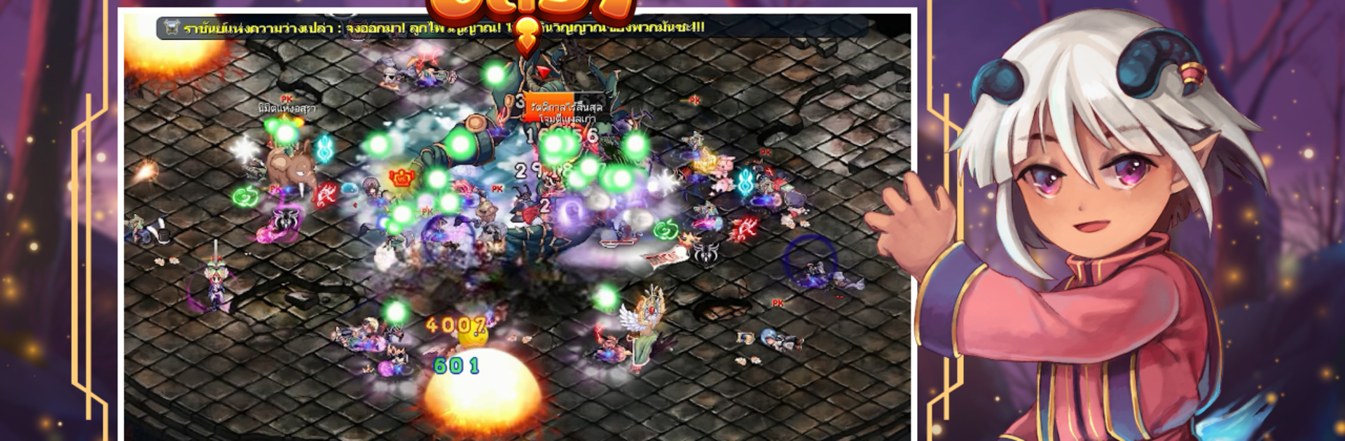อสุรา ออนไลน์ - Asura Online