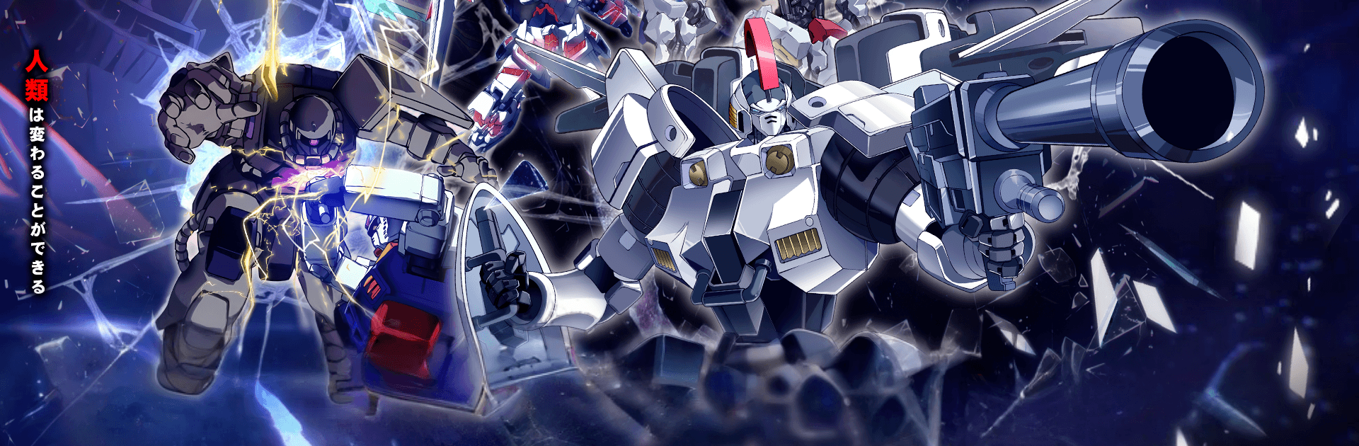 Mobile Suit: Galaxy