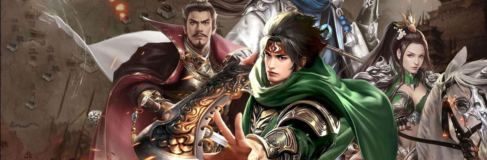 三國戰令:戰略版