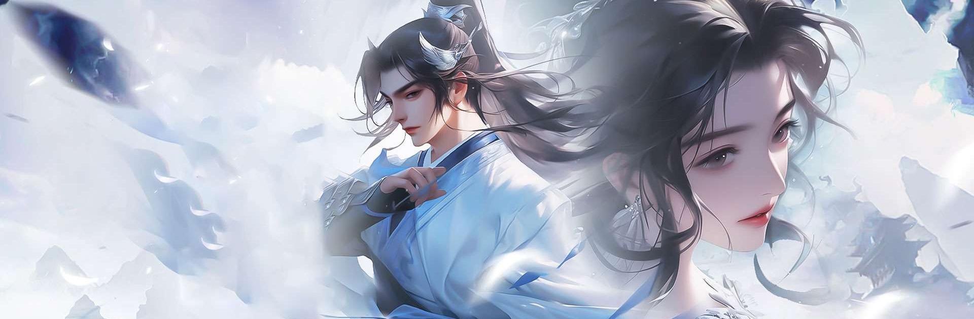 天命情緣:永久特惠版