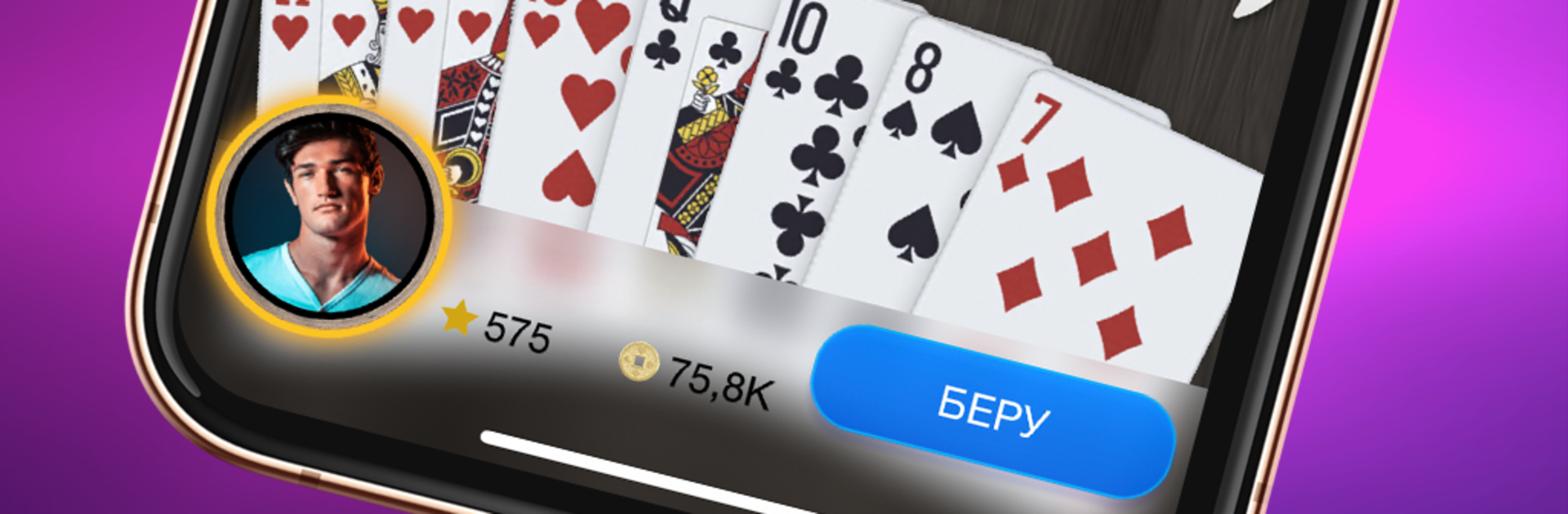 Durak Championship