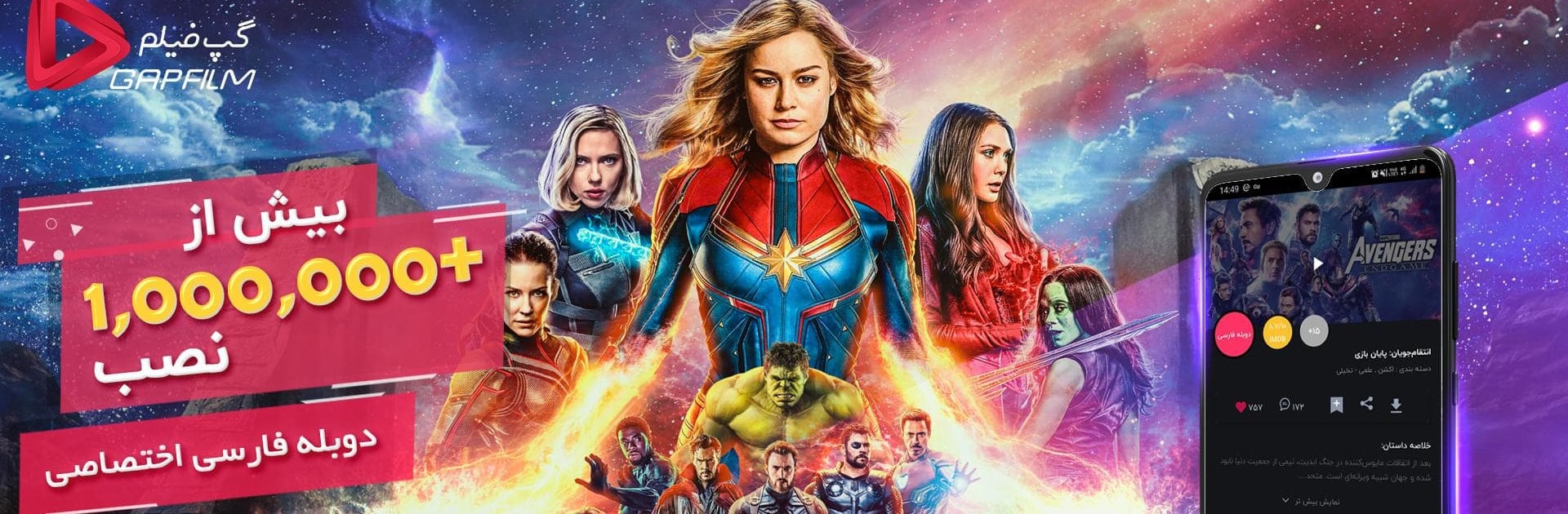 گپ فیلم - تماشای آنلاین فیلم و سریال