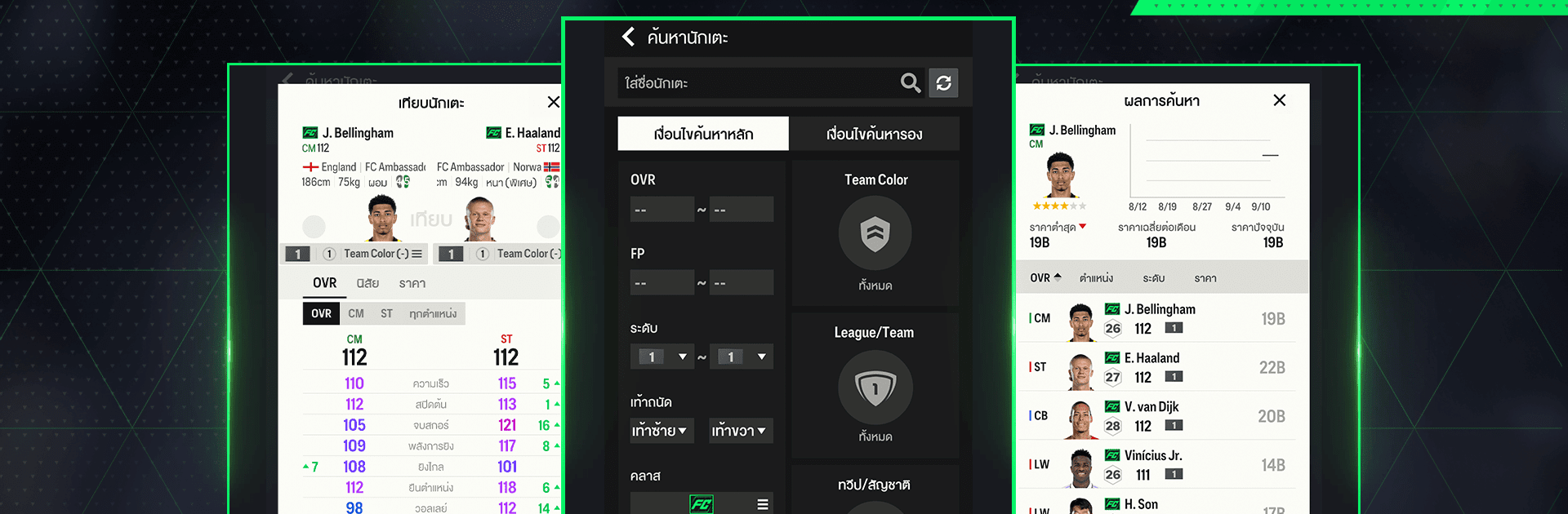 FC Online M by EA SPORTS FC™