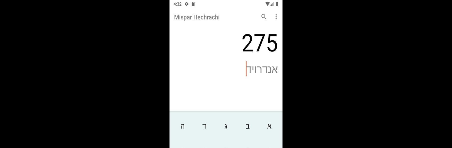 Gematria Calculator