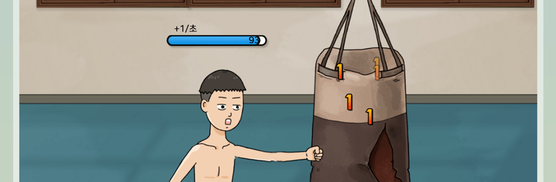 펀치킹프로젝트