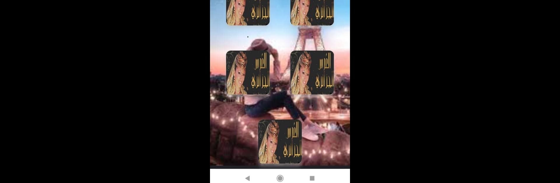 اعراس جزائرية رائعة بدون نت.