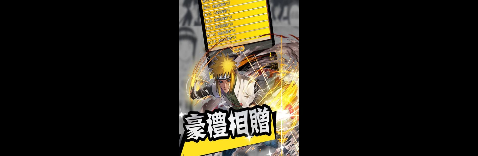 忍者對決：和風戰鬥