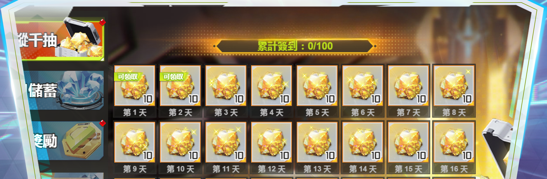 機動戰甲