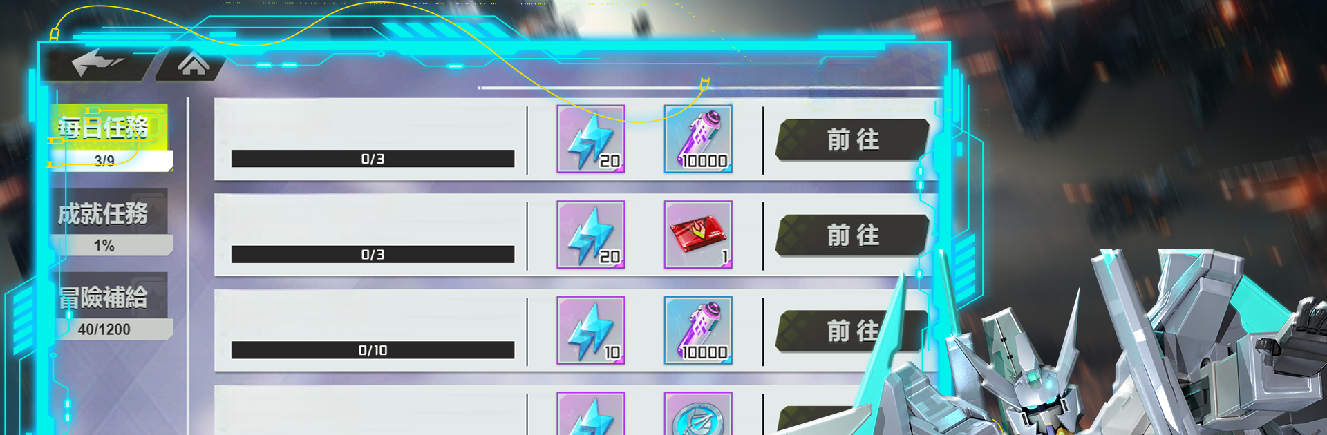 鋼鐵鬥士Z：無限激战