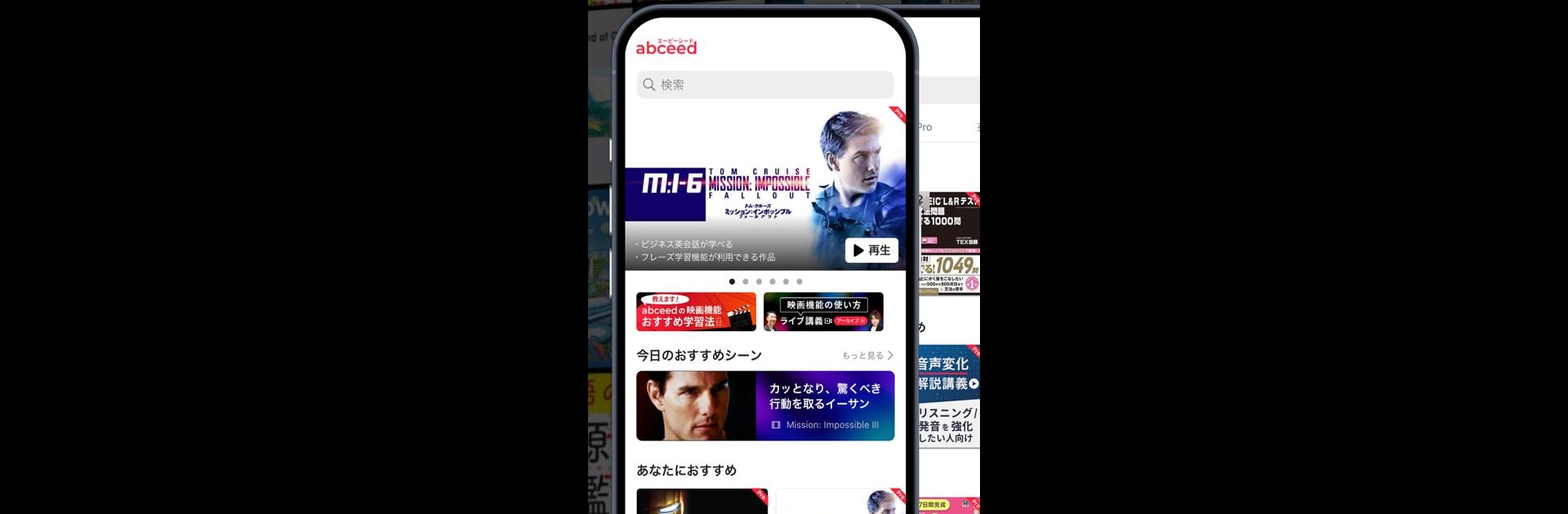 abceed - 映画や英語教材でTOEIC/英会話を学習