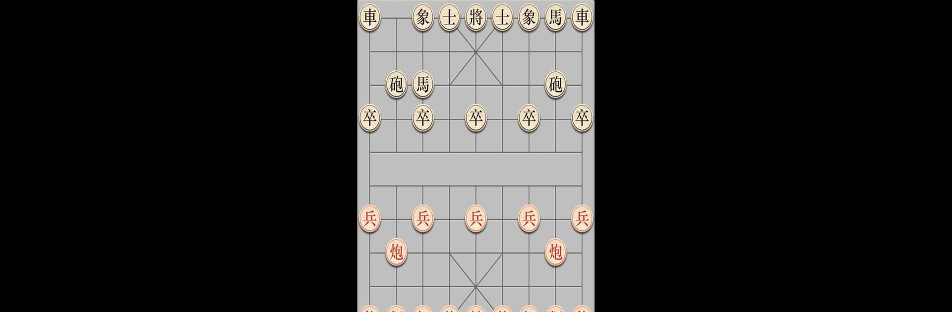 Chinese Chess - Best Xiangqi