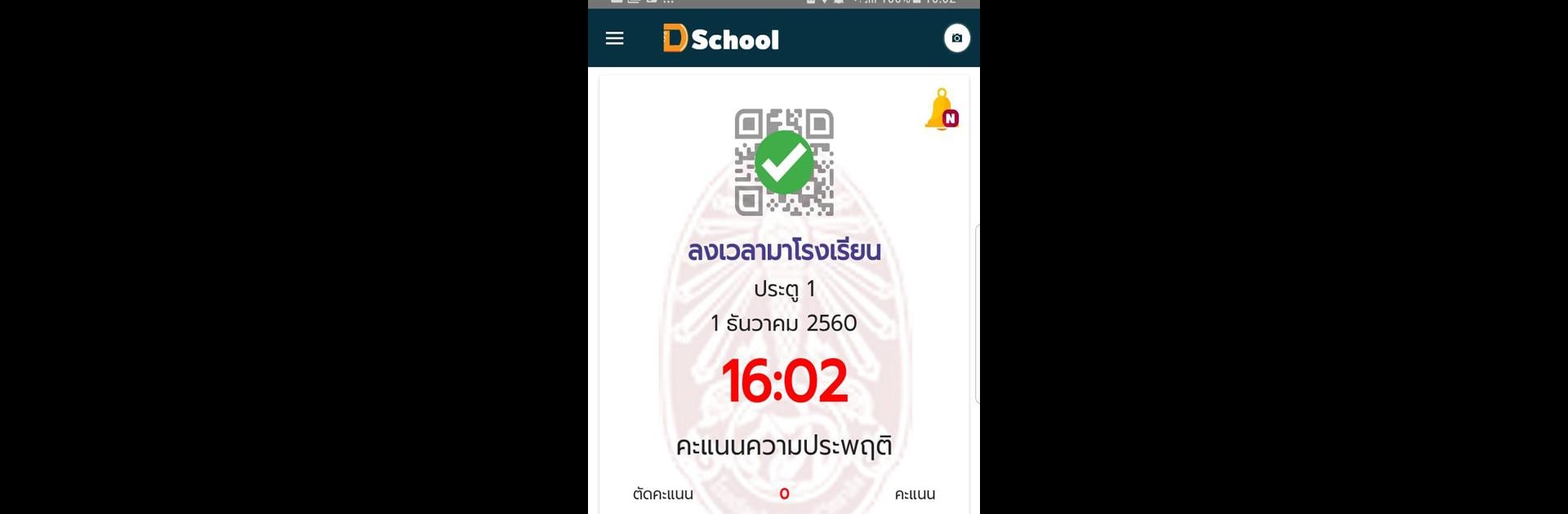 DSchool