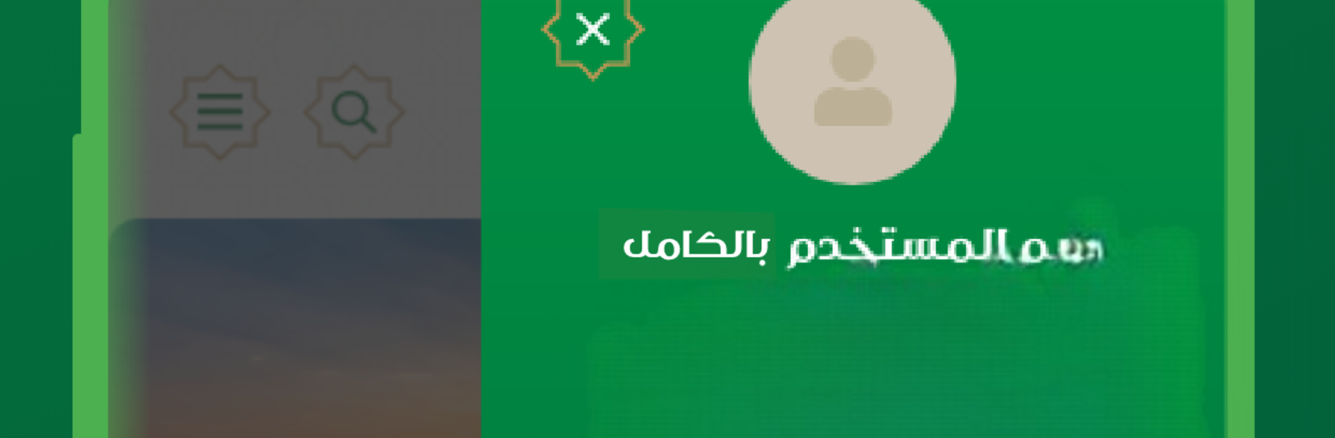 منصة منارة الحرمين