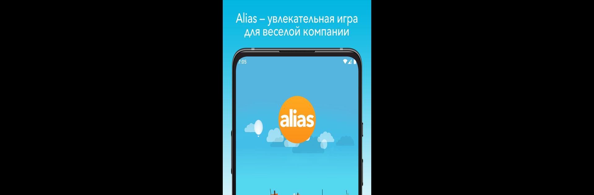 Alias