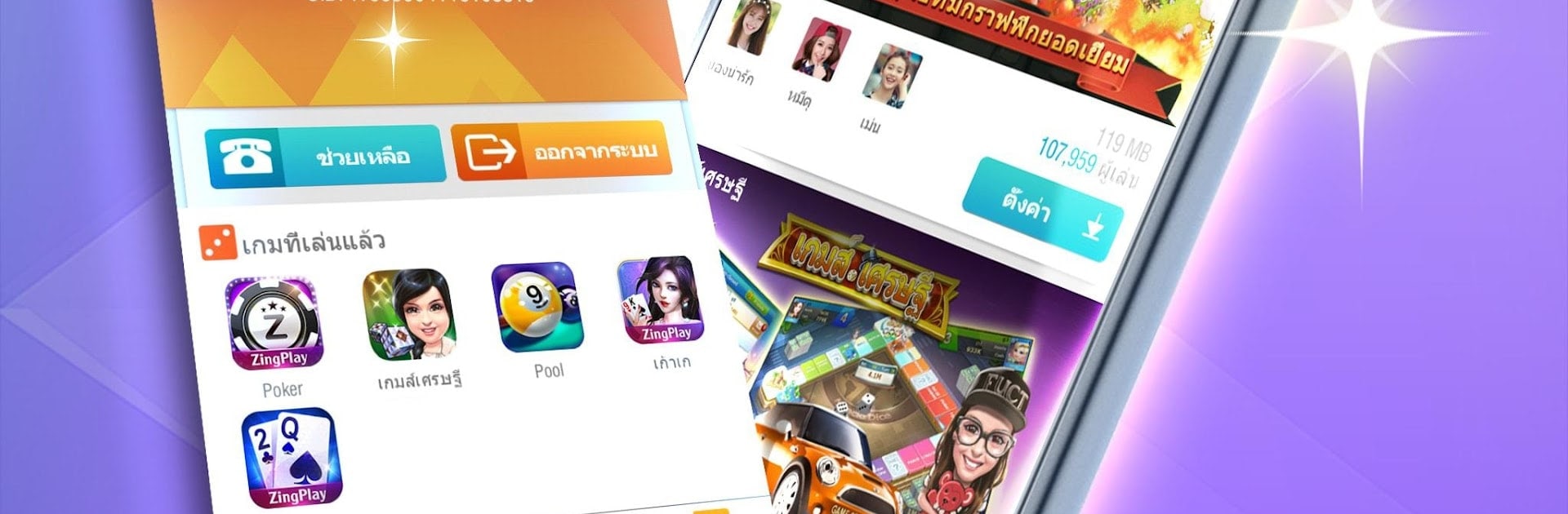 ZingPlay - Games Portal - ดัมมี่ - เก้าเก - pool