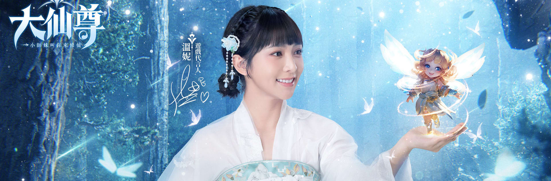 大仙尊:修仙問情