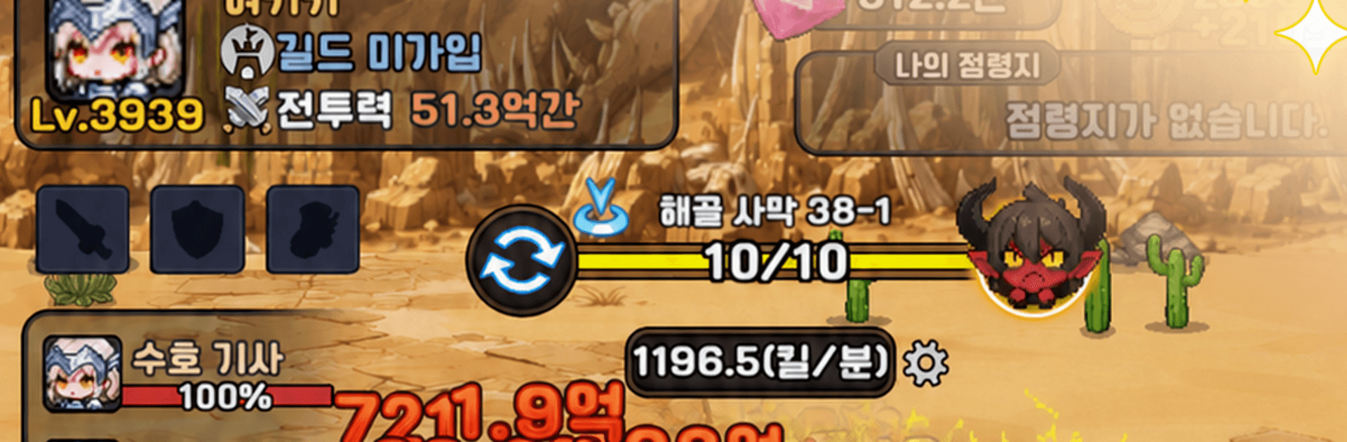 여전사키우기