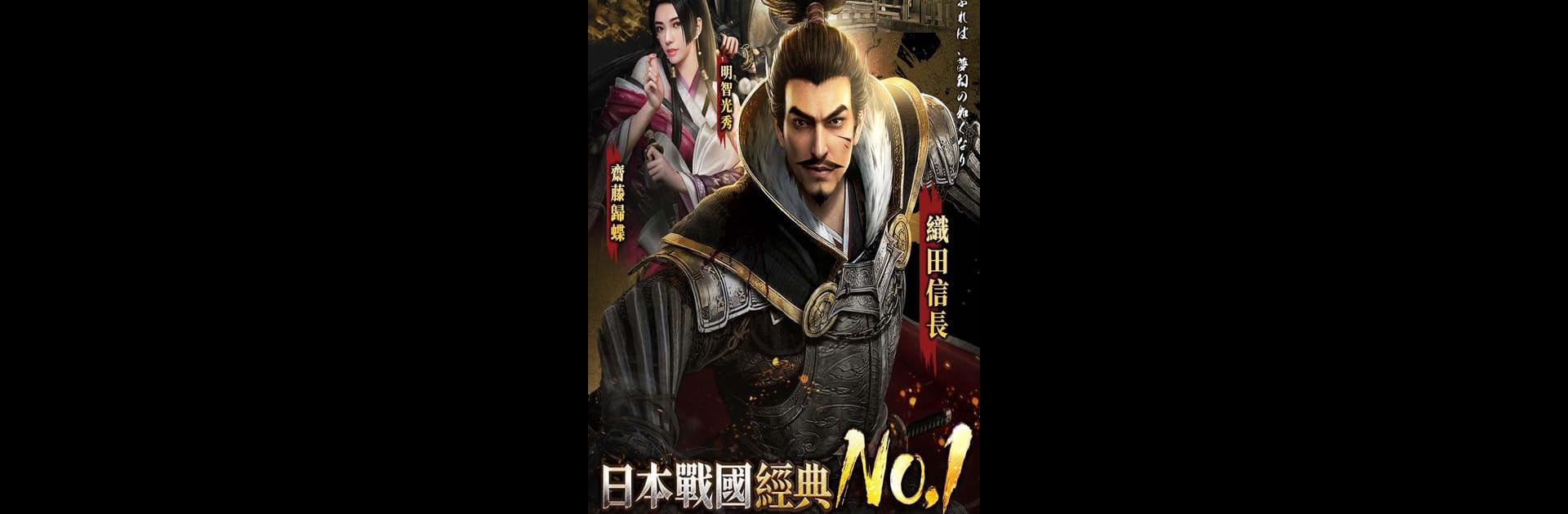 霸王之野望