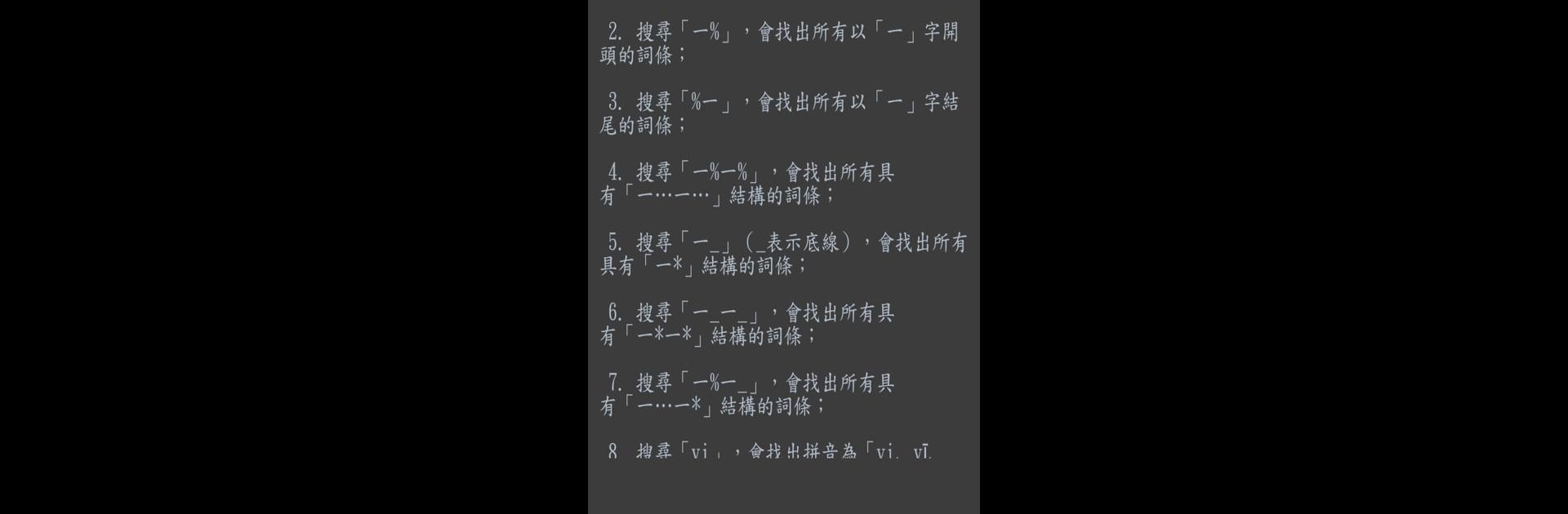國語辭典 - 中文漢字筆順、漢語字典