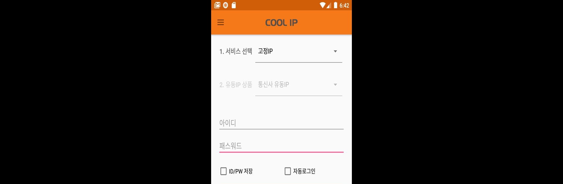 쿨아이피