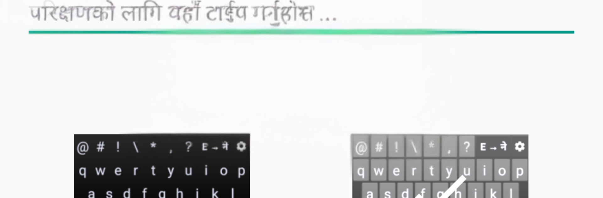 Hamro Nepali Keyboard