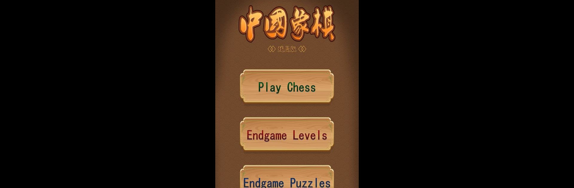 Chinese Chess - easy to expert