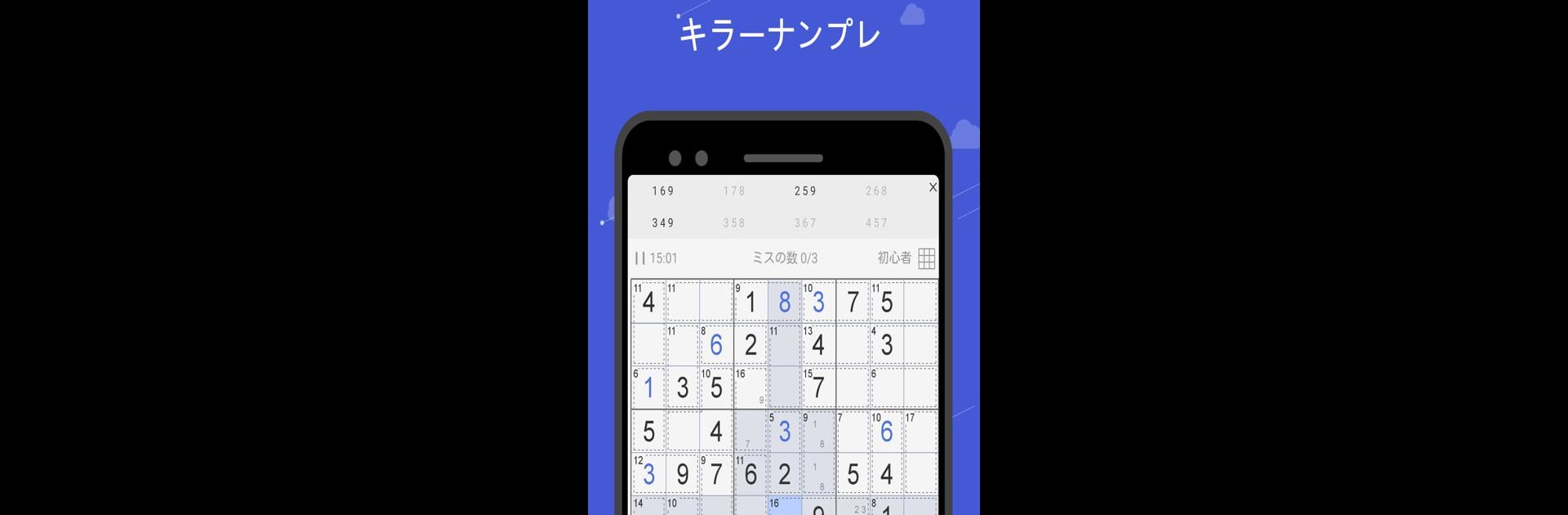 Killer Sudoku - sudoku game