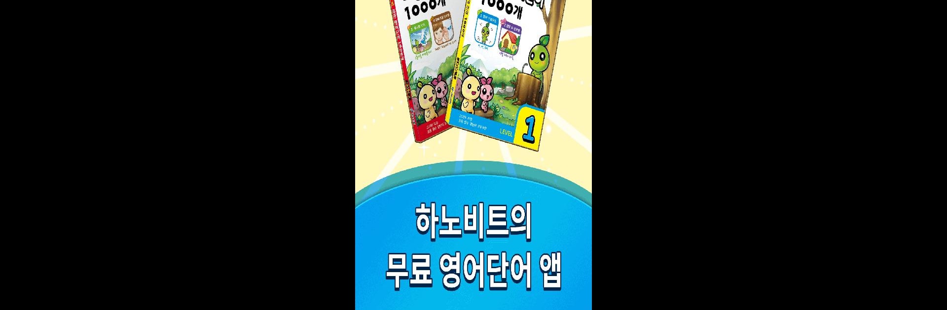 초등영어단어, 초등학생, 기초영어단어, 초등영단어
